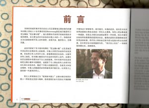 (6) 治国者以史为鉴,荷兰首相马克_吕特(Mark Rutte)在披阅了此书的荷兰文译稿后,欣然命笔为该书撰写了“前言(详见中文翻译附件)”。