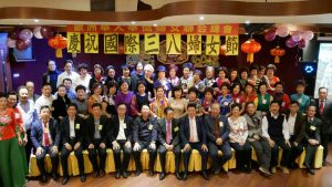 【2】。欧洲华人华侨妇女联合总会庆祝三八国际妇女节