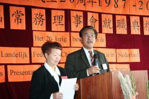 荷兰华人社团联合会副主席何天顺先生竞选欧洲议会议员演说