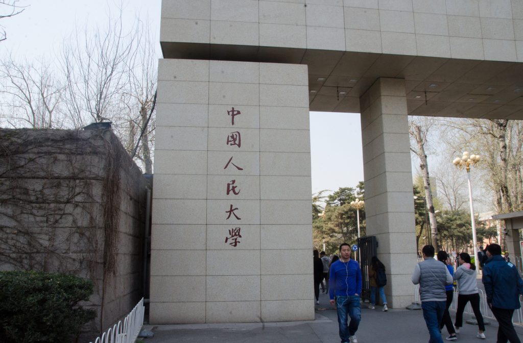 再访阔别20多年的中国人民大学校园